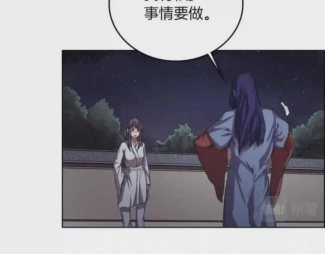 第84话 钢铁直男 第49页