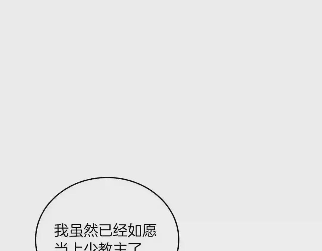 第84话 钢铁直男 第52页