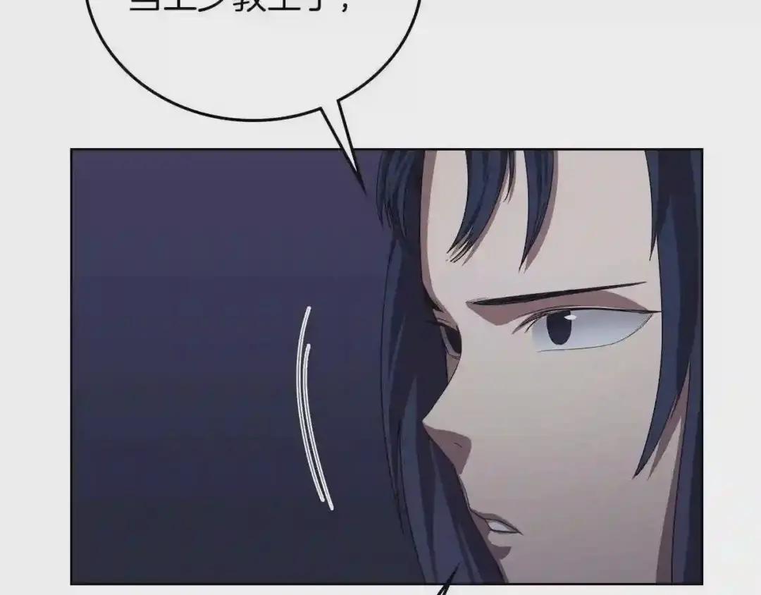 第84话 钢铁直男 第53页