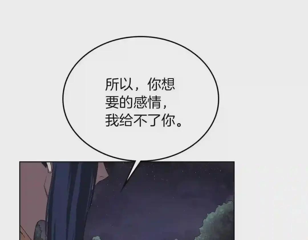 第84话 钢铁直男 第60页