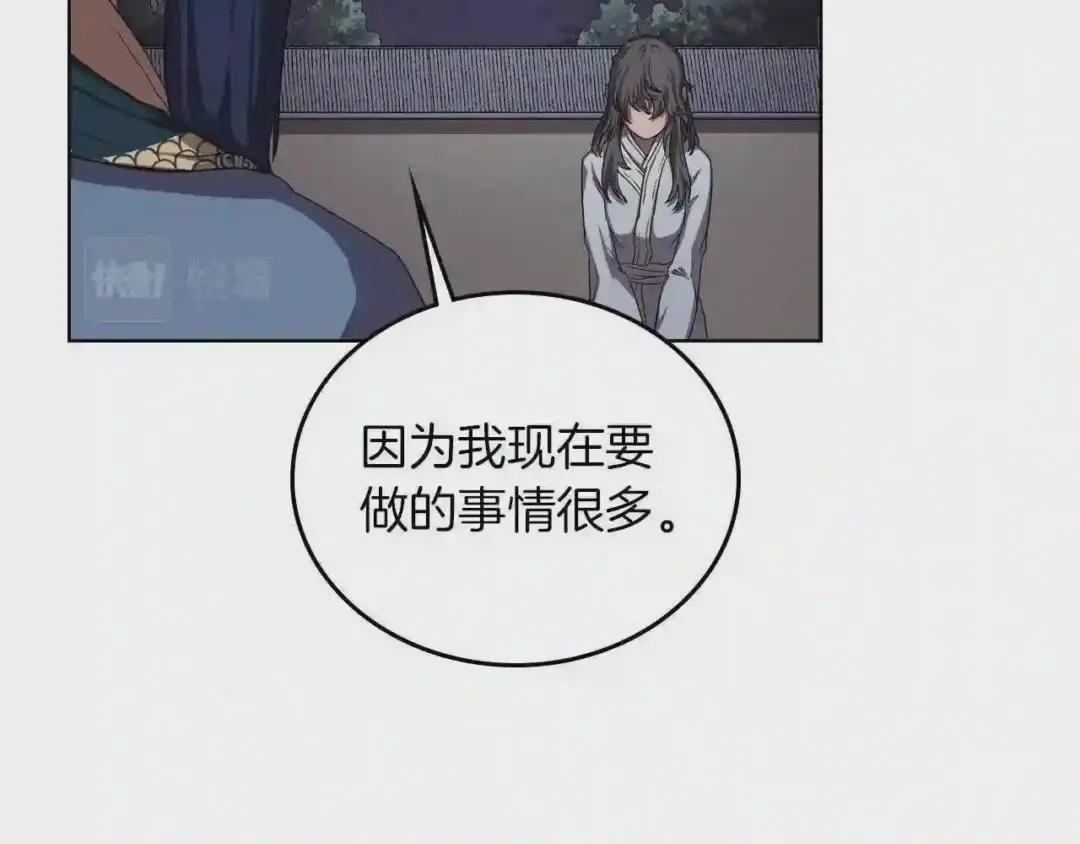 第84话 钢铁直男 第61页
