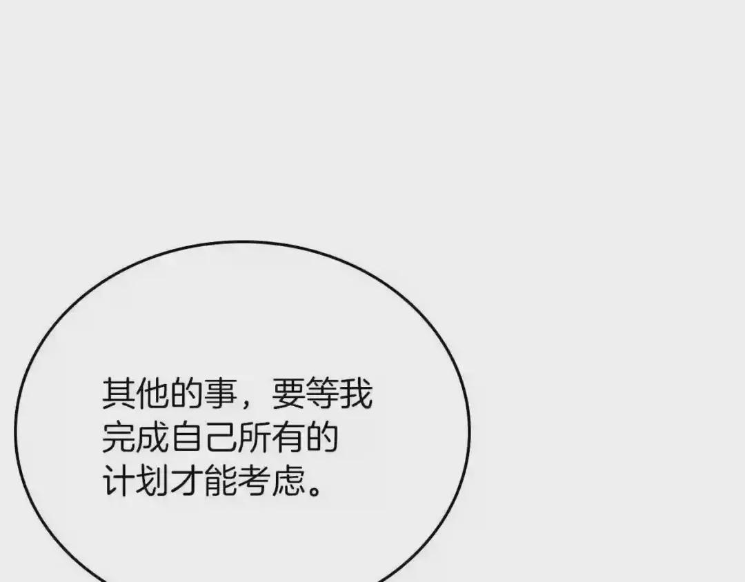 第84话 钢铁直男 第62页