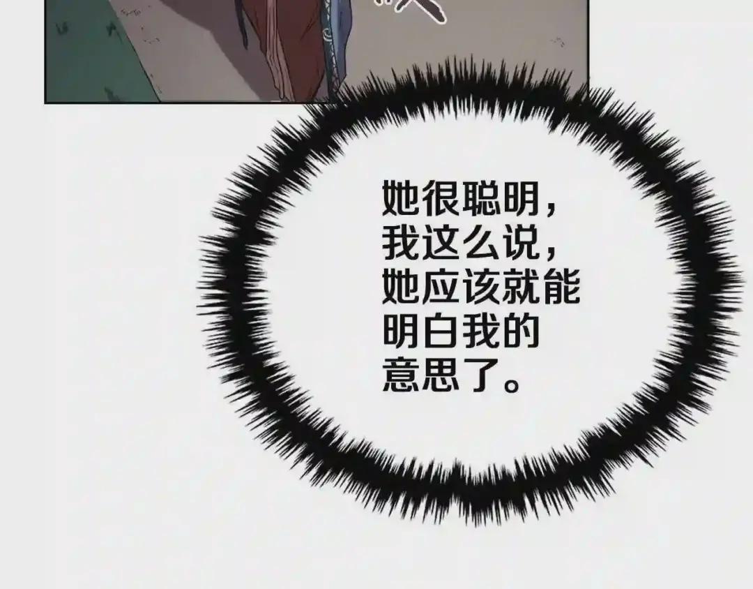 第84话 钢铁直男 第66页
