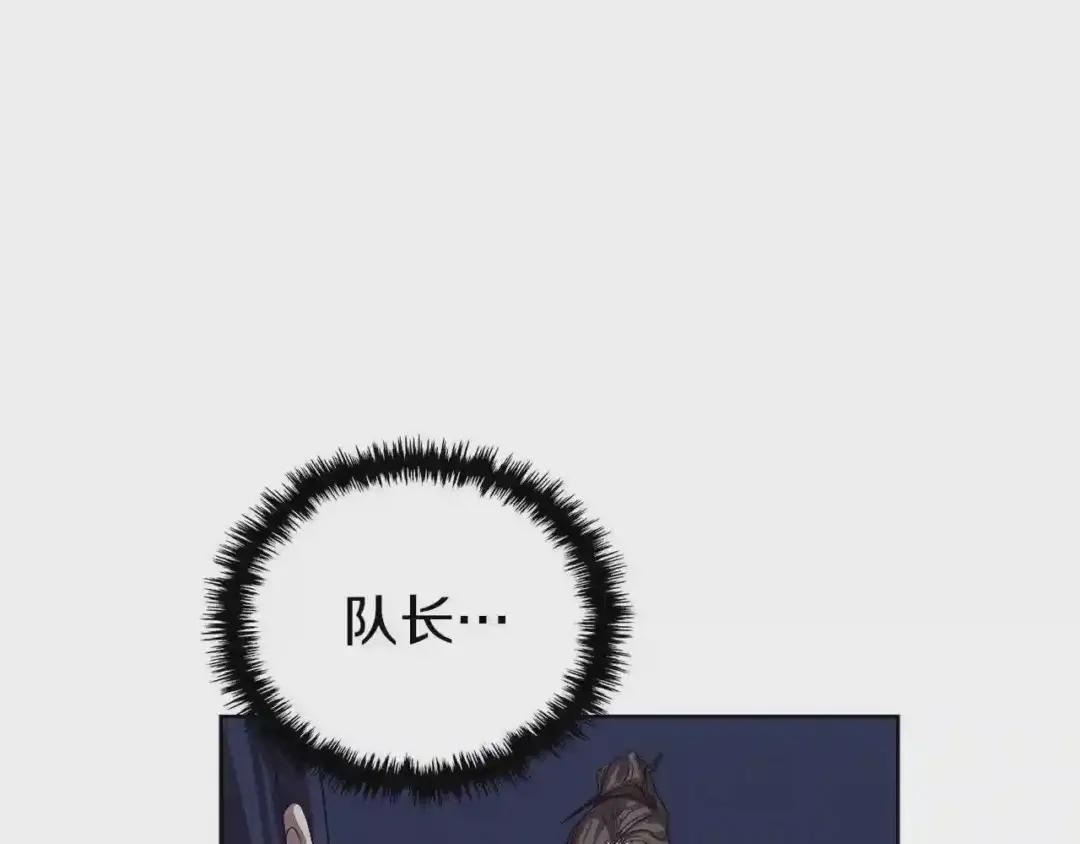 第84话 钢铁直男 第69页