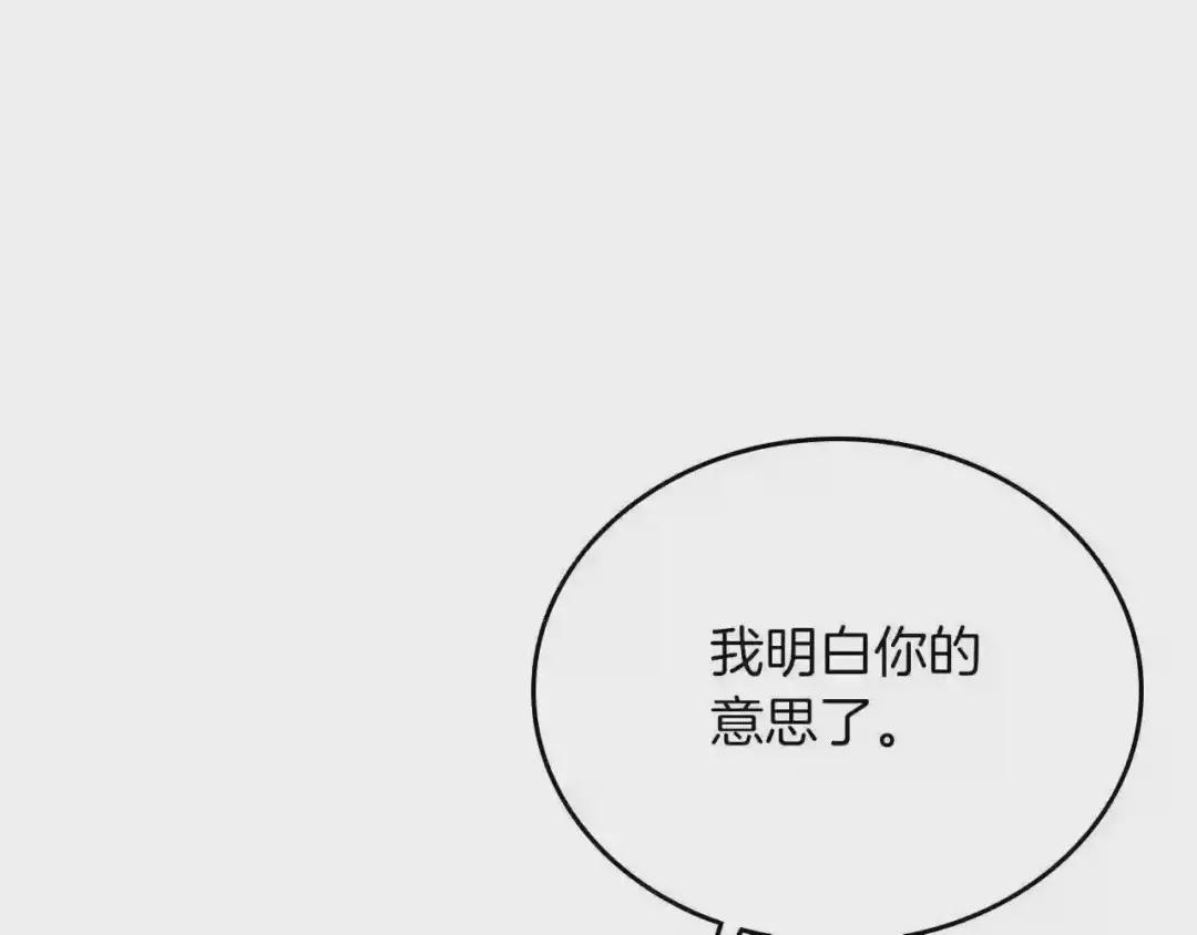 第84话 钢铁直男 第71页