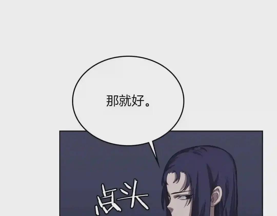 第84话 钢铁直男 第73页