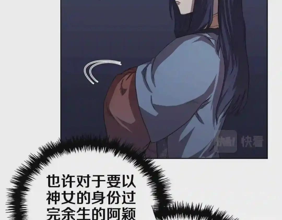 第84话 钢铁直男 第74页