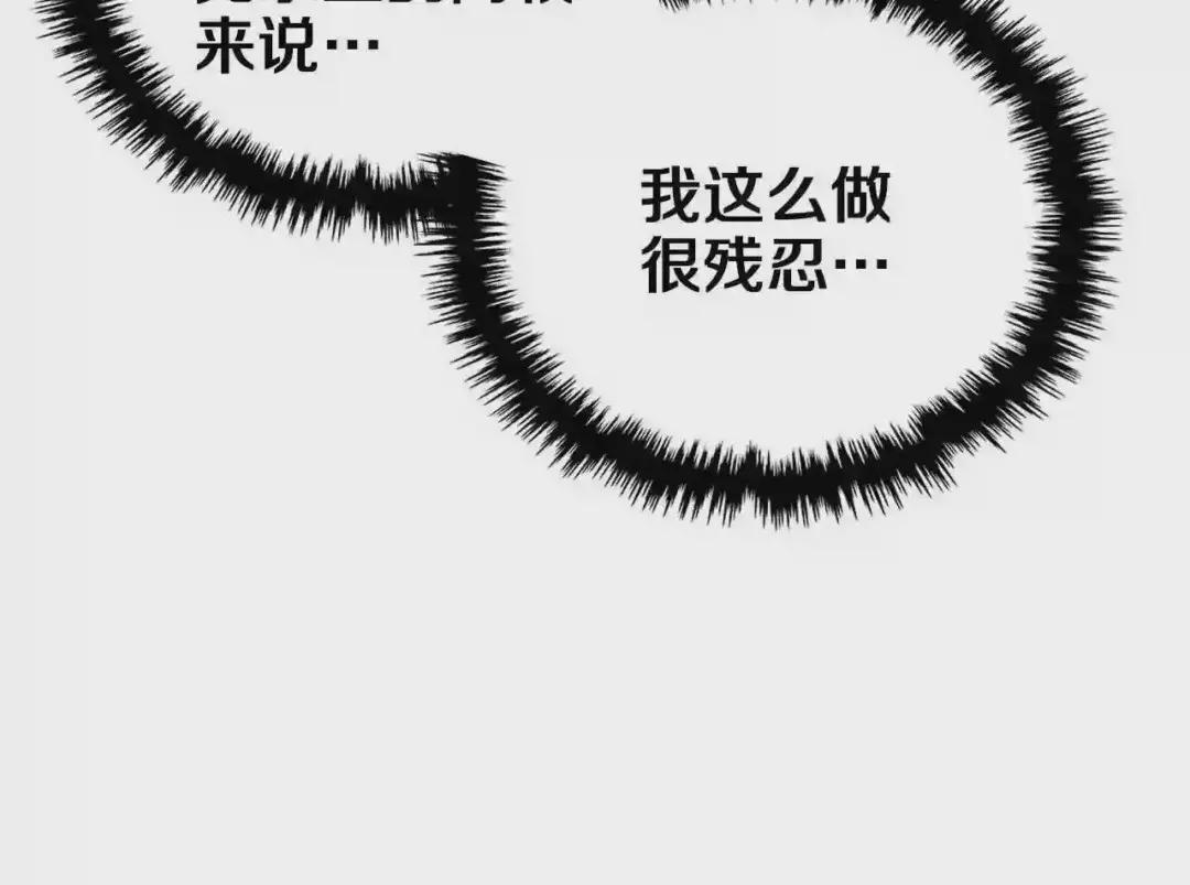 第84话 钢铁直男 第75页