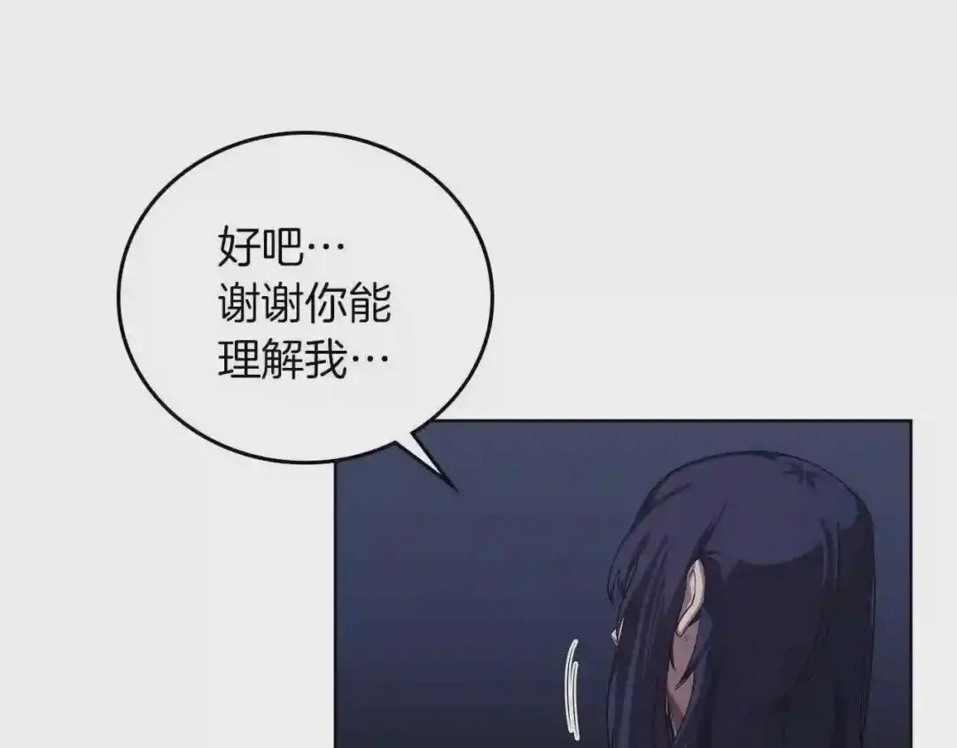 第84话 钢铁直男 第78页