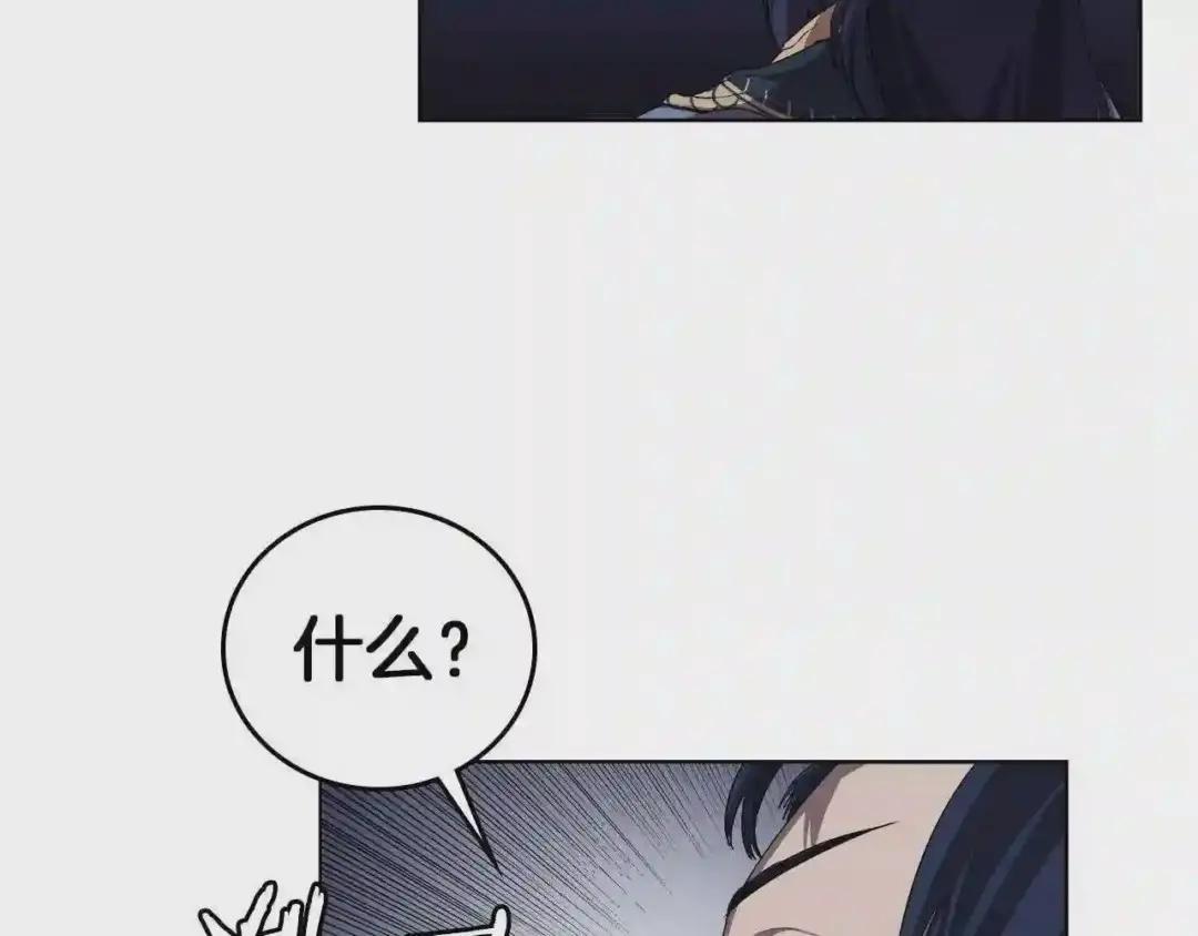 第84话 钢铁直男 第79页