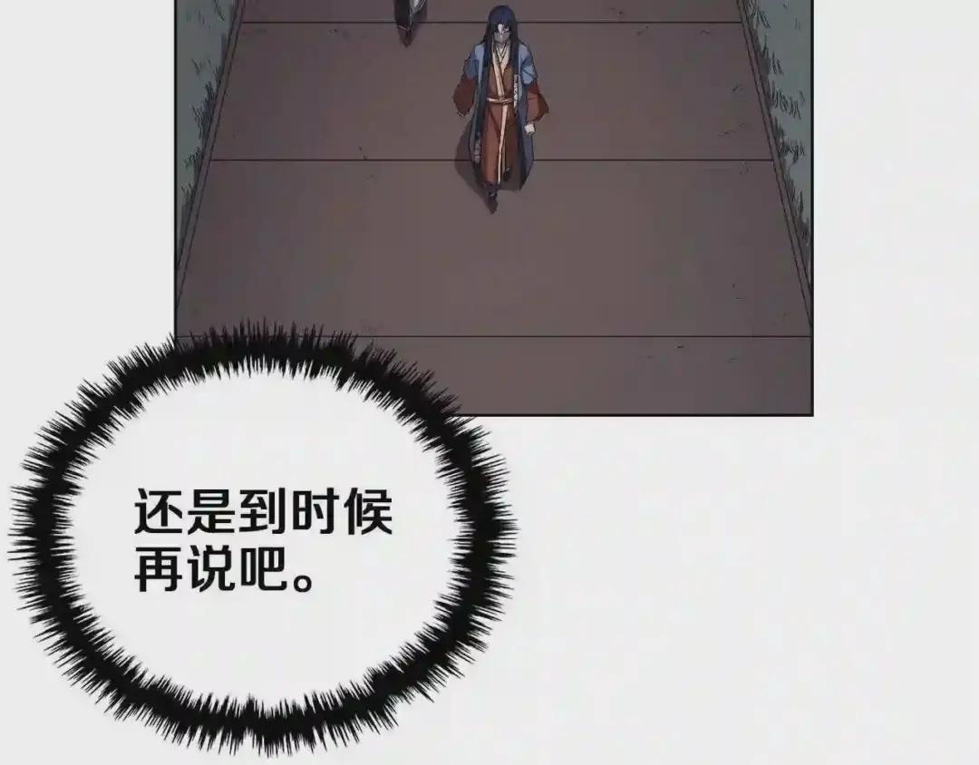 第84话 钢铁直男 第91页