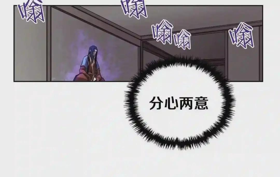 第84话 钢铁直男 第95页