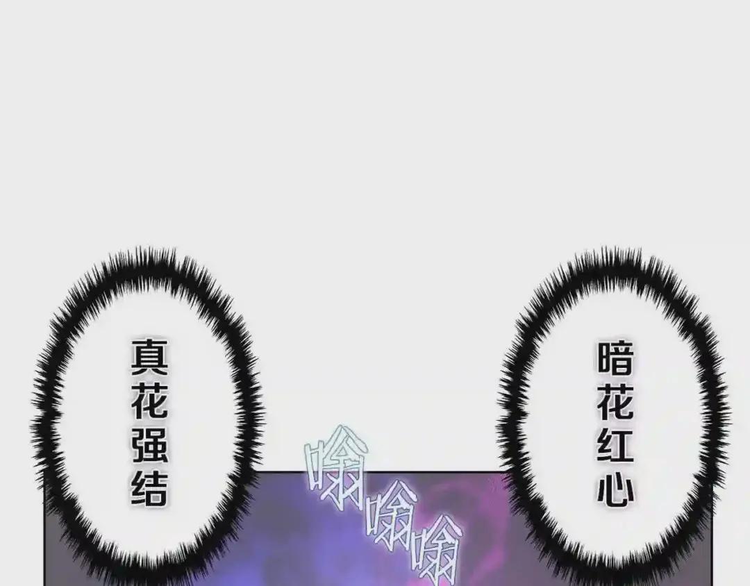 第84话 钢铁直男 第96页