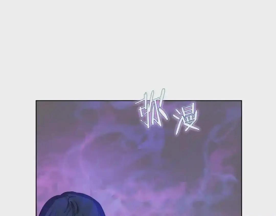 第84话 钢铁直男 第98页