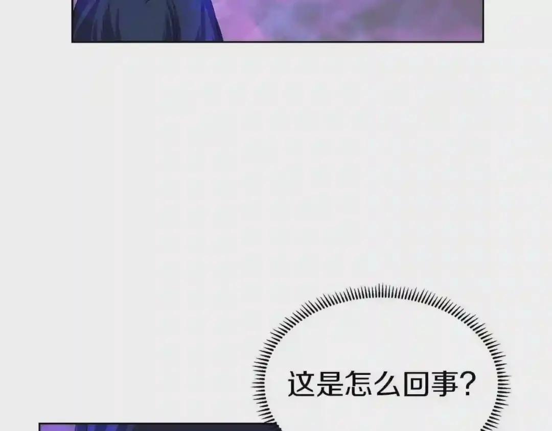 第84话 钢铁直男 第99页