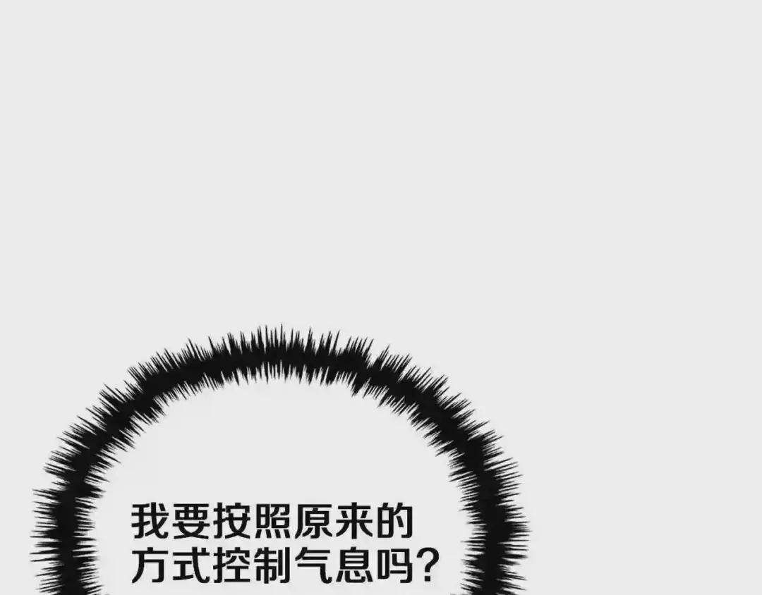 第84话 钢铁直男 第103页