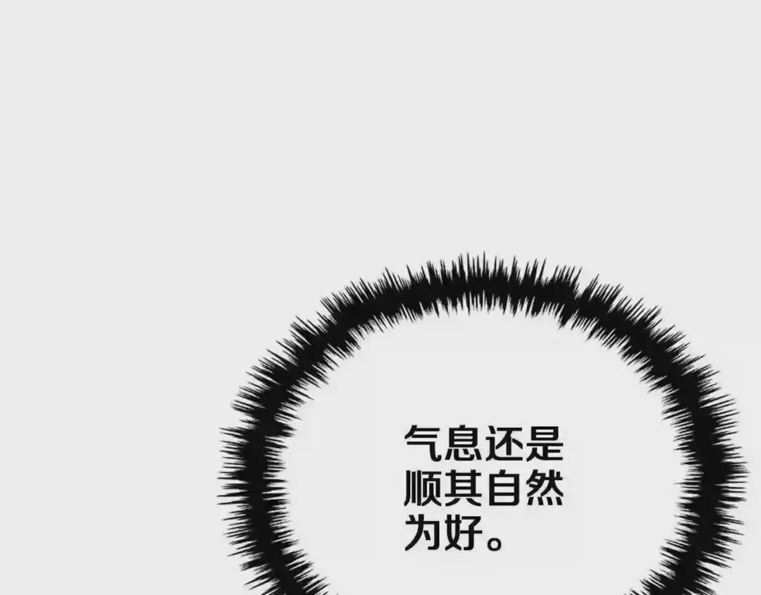 第84话 钢铁直男 第106页
