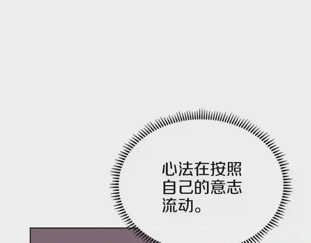 第84话 钢铁直男 第109页