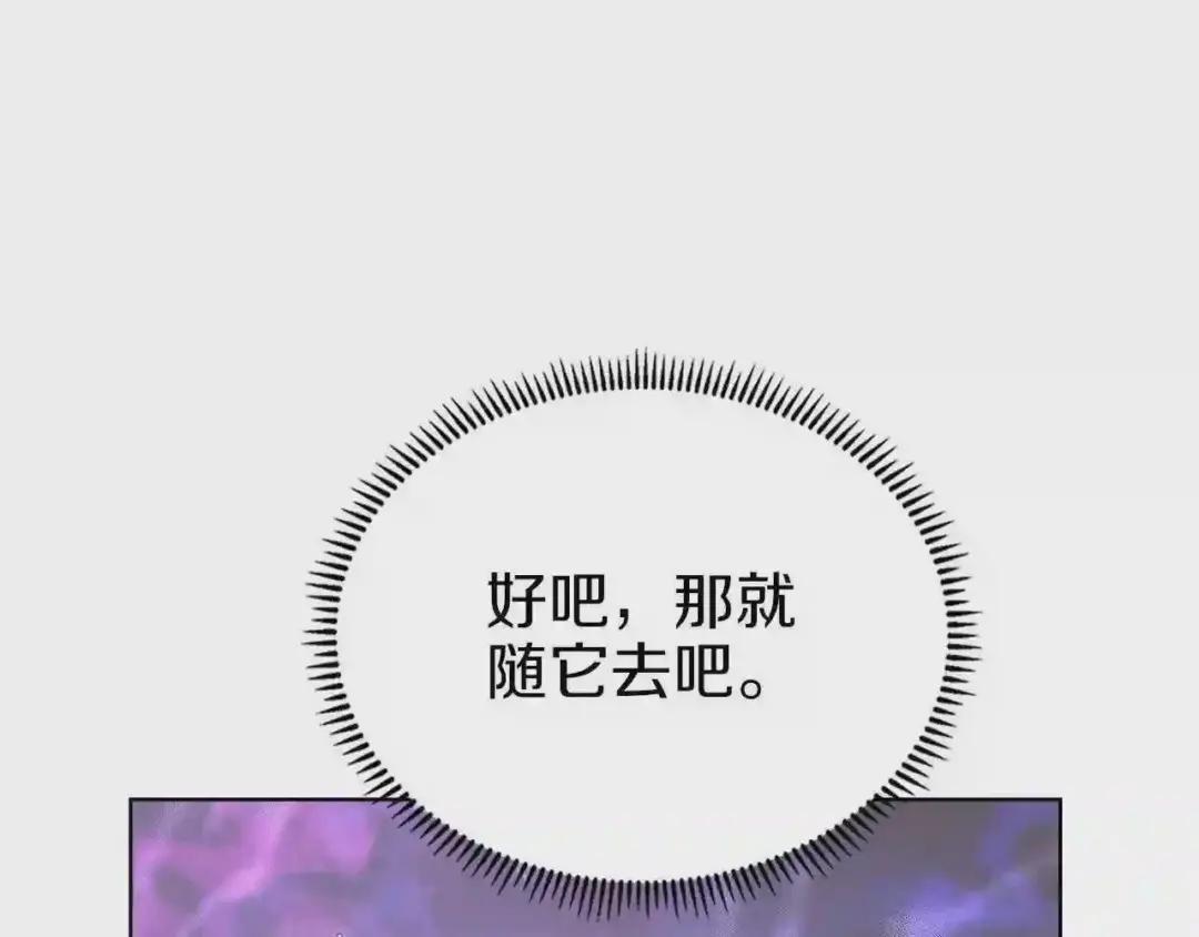 第84话 钢铁直男 第111页