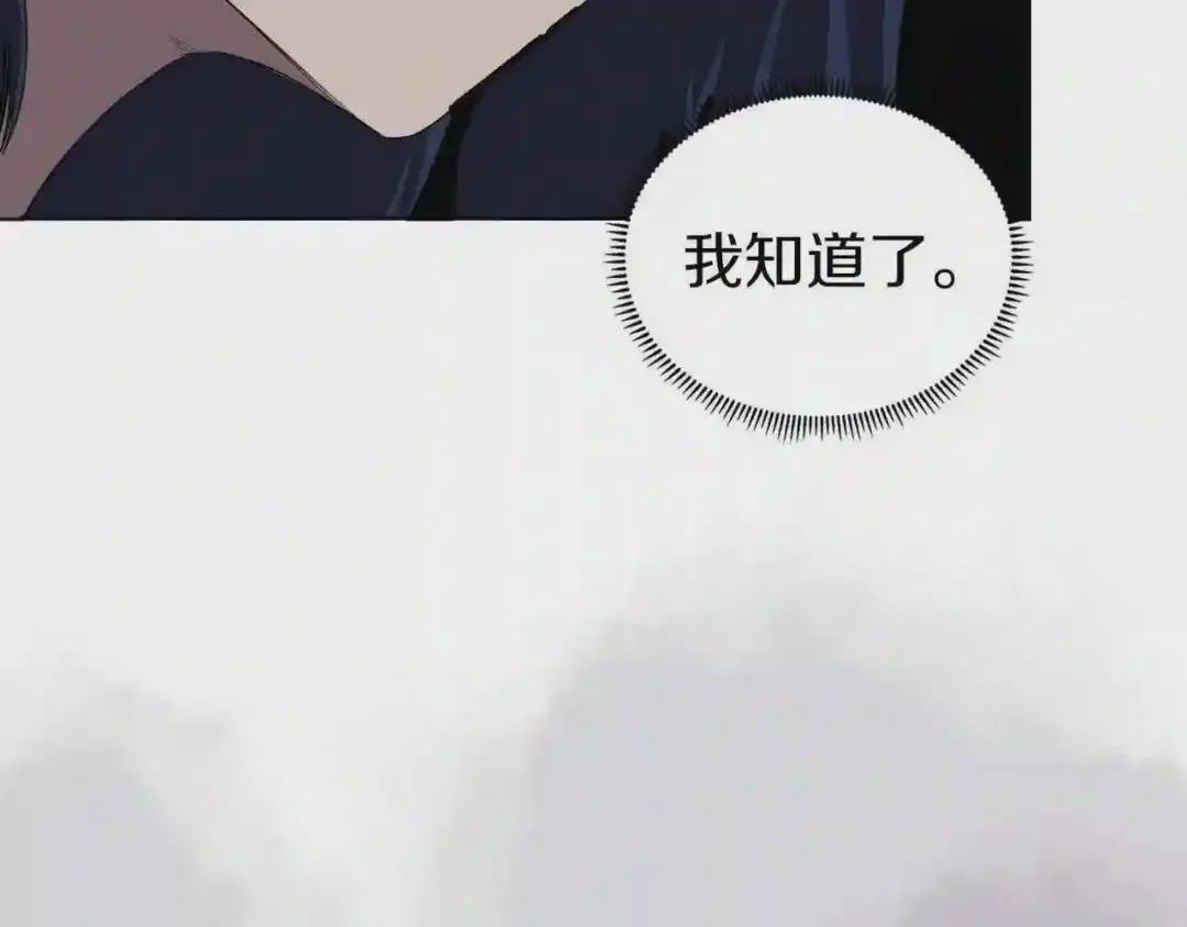 第84话 钢铁直男 第132页