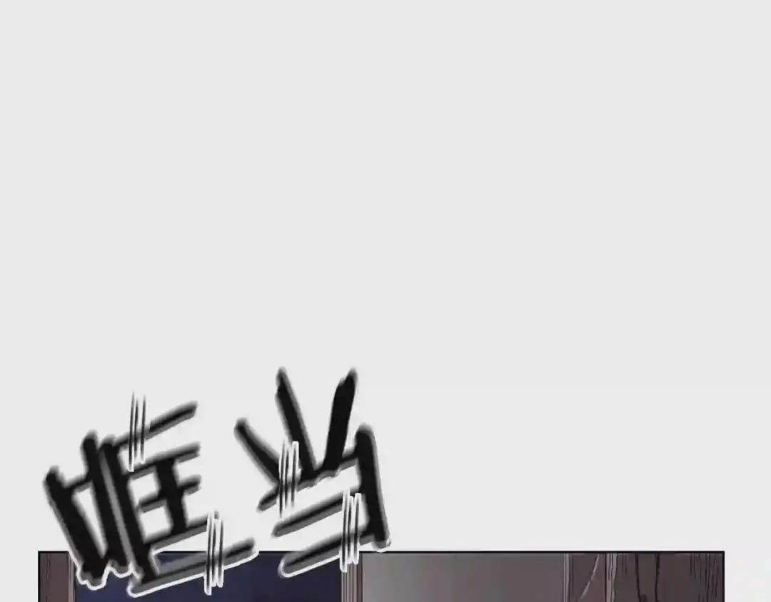第84话 钢铁直男 第142页