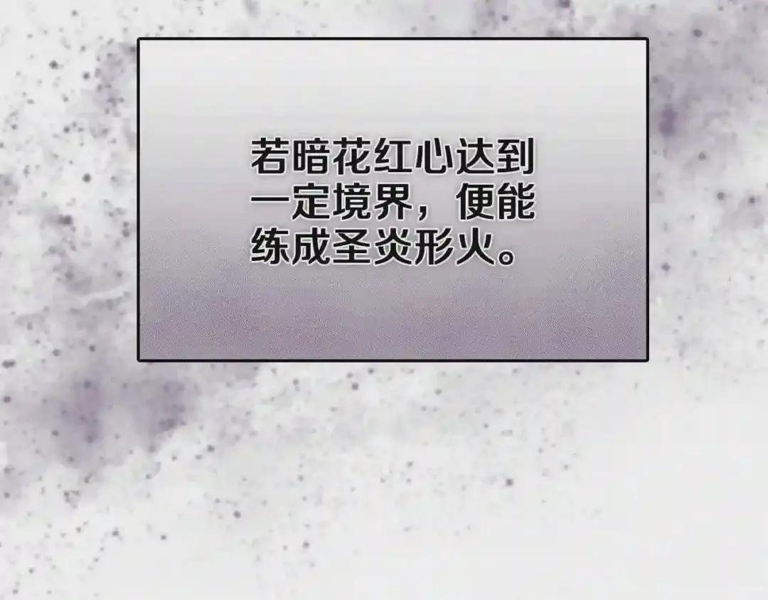 第84话 钢铁直男 第146页
