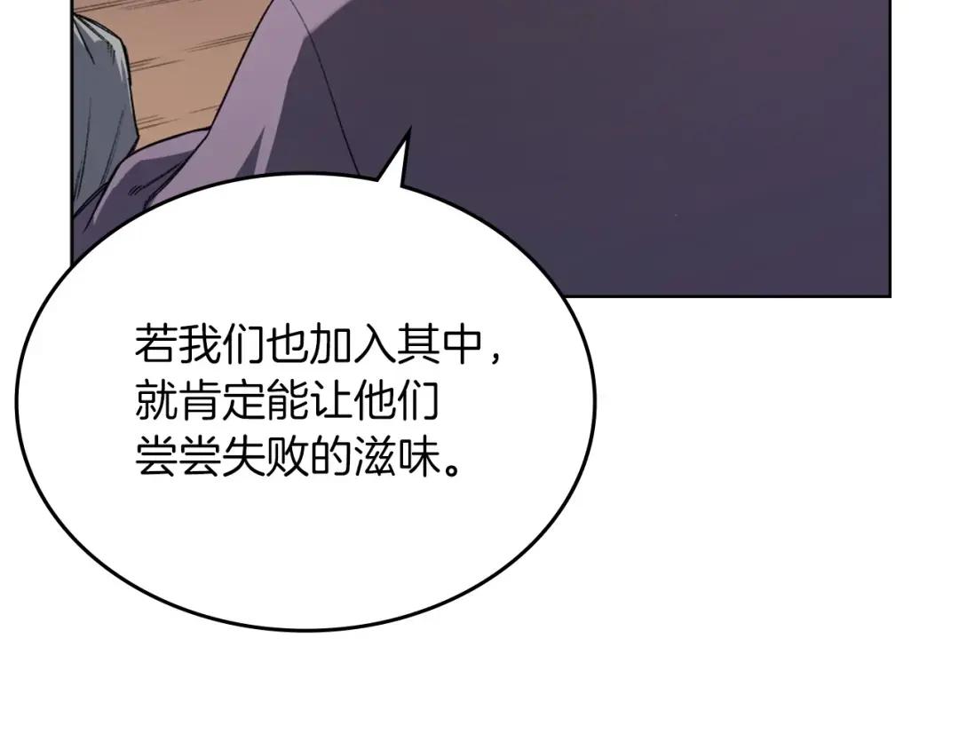 第34话 清野战术 第6页