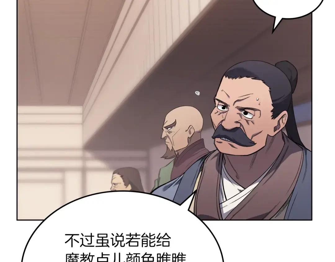 第34话 清野战术 第13页