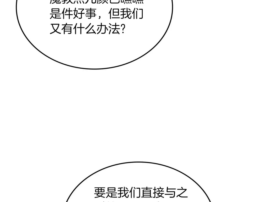 第34话 清野战术 第14页