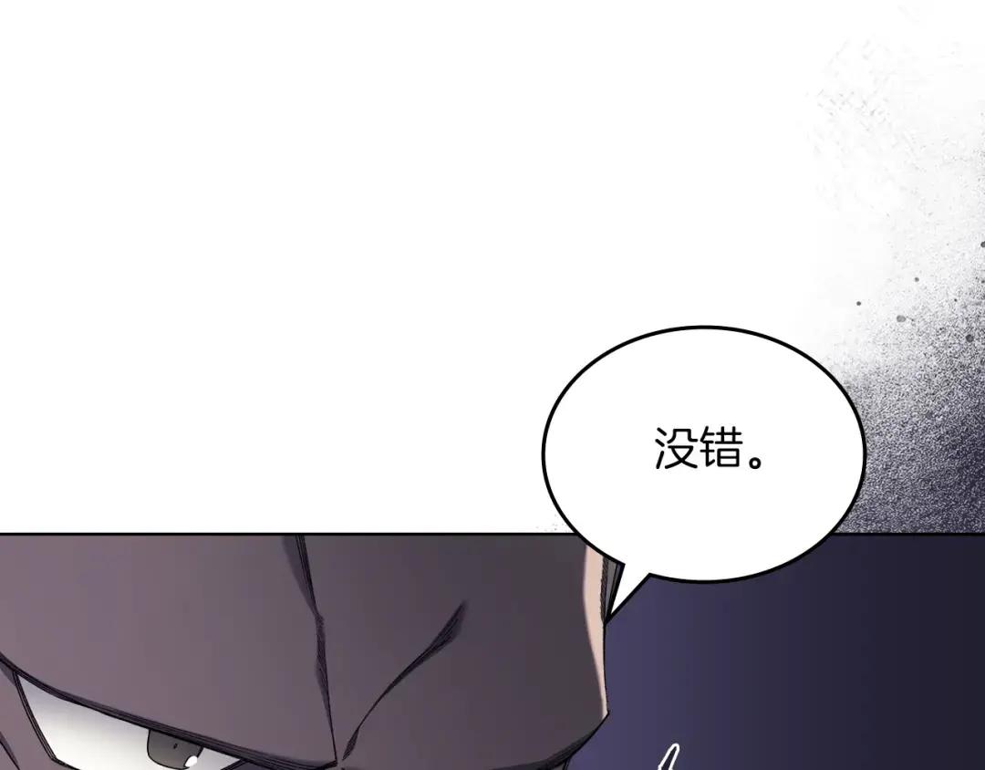 第34话 清野战术 第22页
