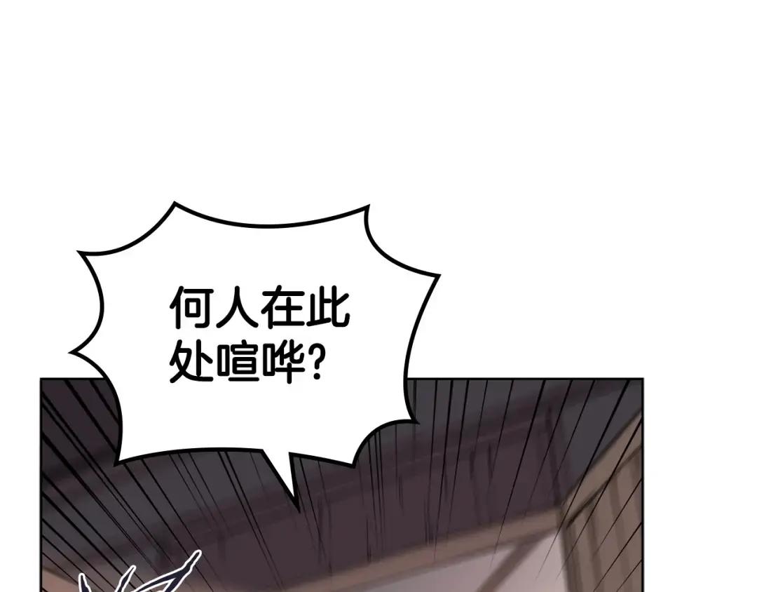 第34话 清野战术 第28页