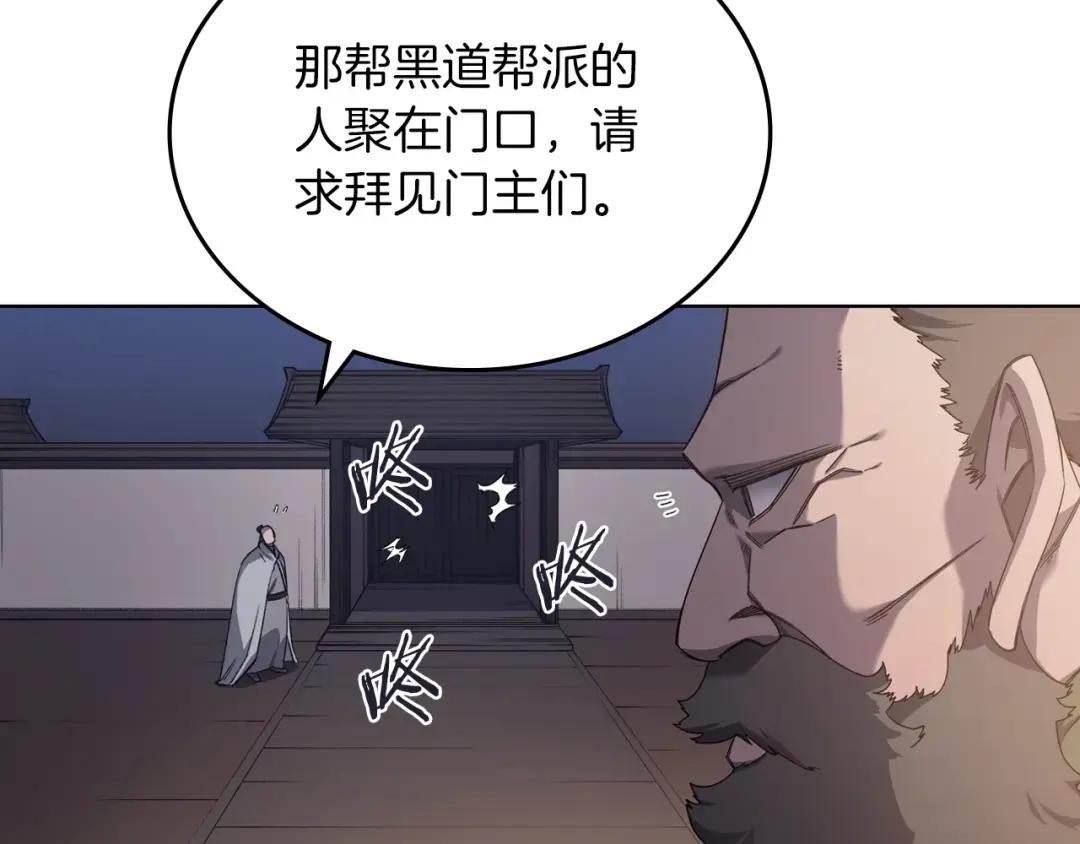 第34话 清野战术 第31页