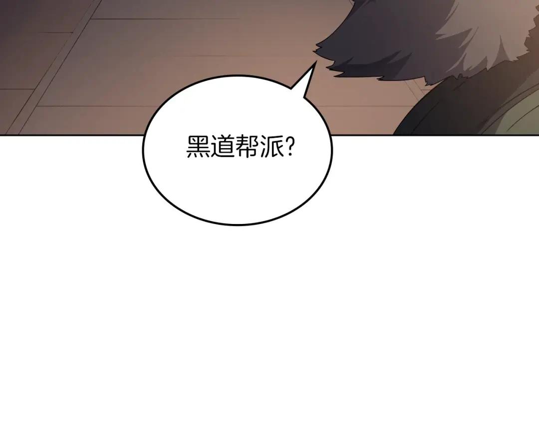 第34话 清野战术 第32页