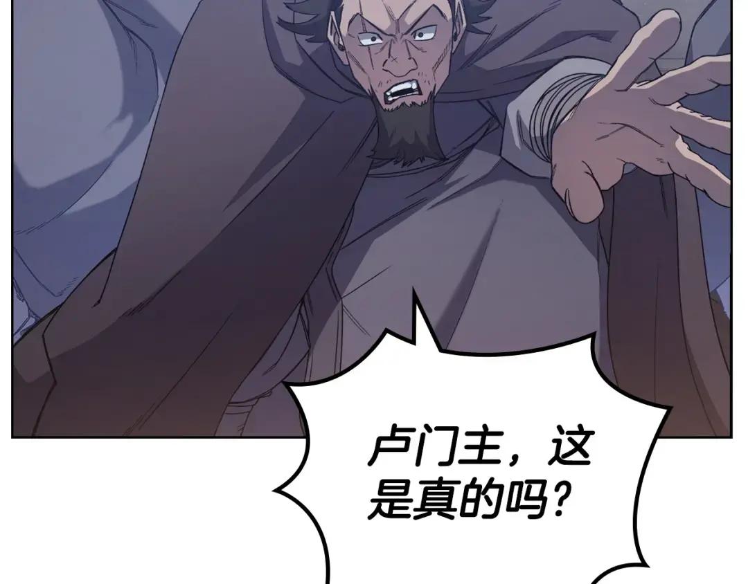 第34话 清野战术 第38页