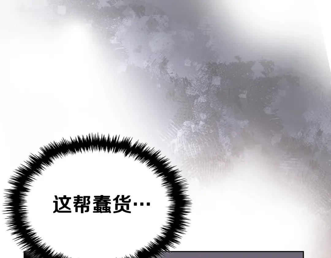 第34话 清野战术 第47页