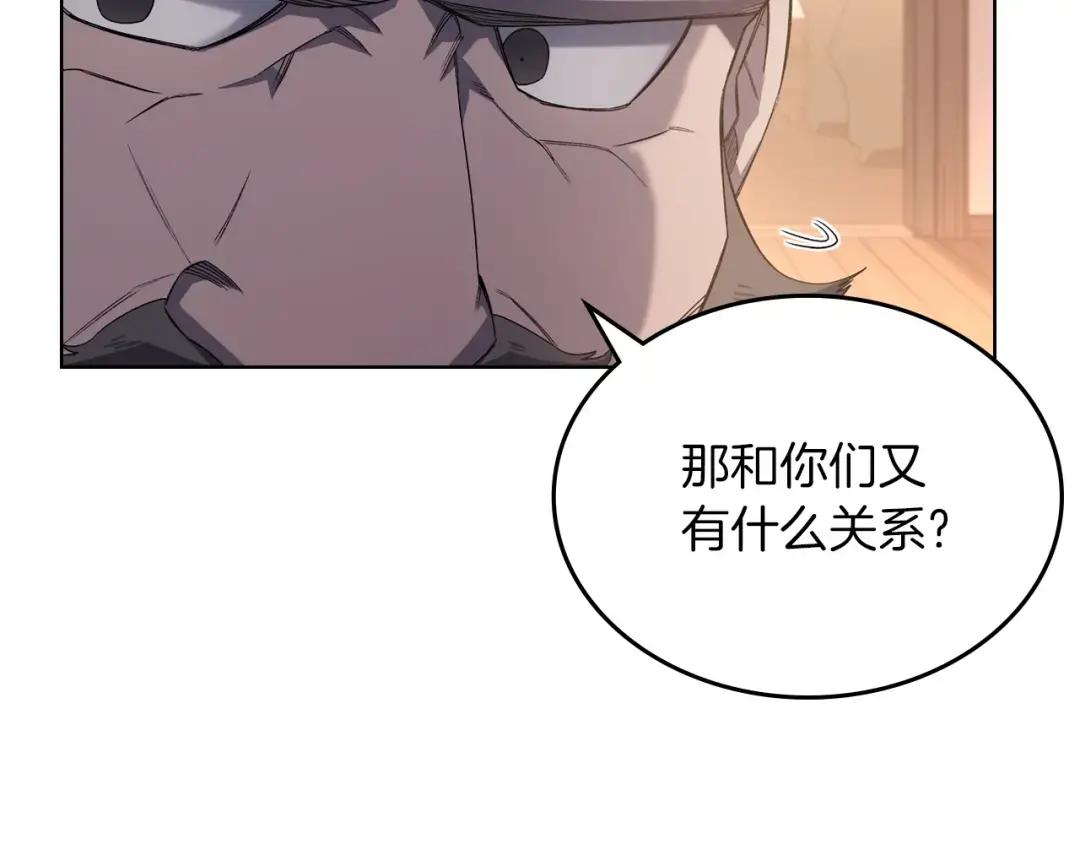 第34话 清野战术 第50页