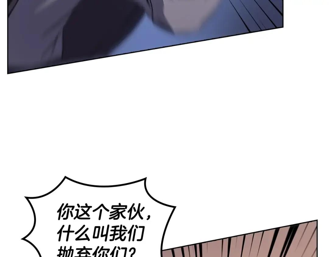 第34话 清野战术 第54页