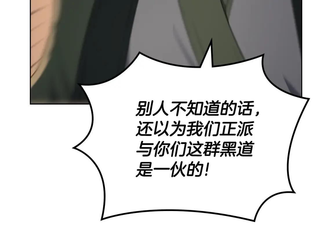 第34话 清野战术 第56页