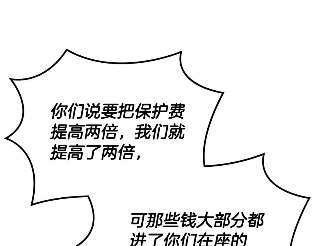 第34话 清野战术 第58页