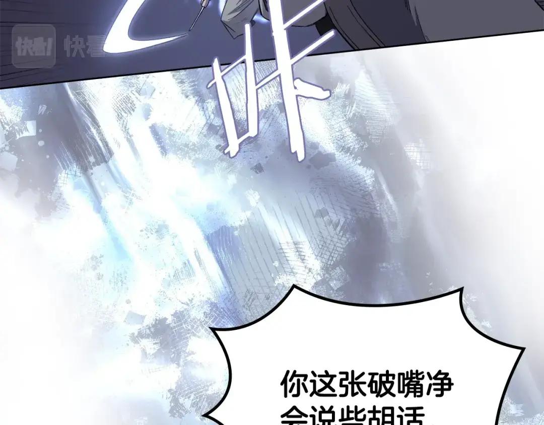 第34话 清野战术 第72页