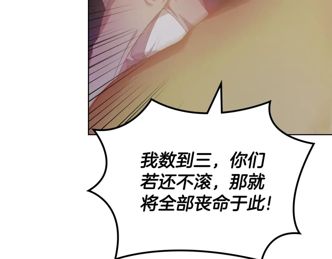 第34话 清野战术 第79页