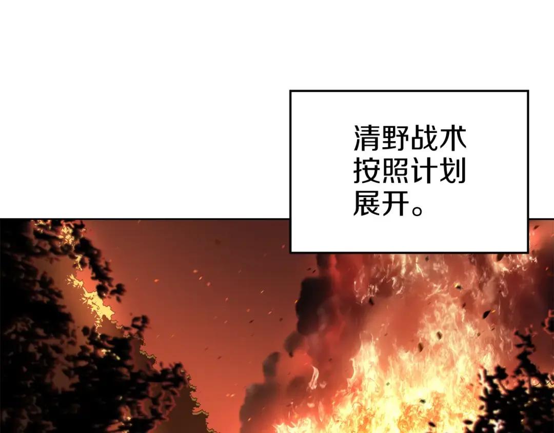第34话 清野战术 第85页
