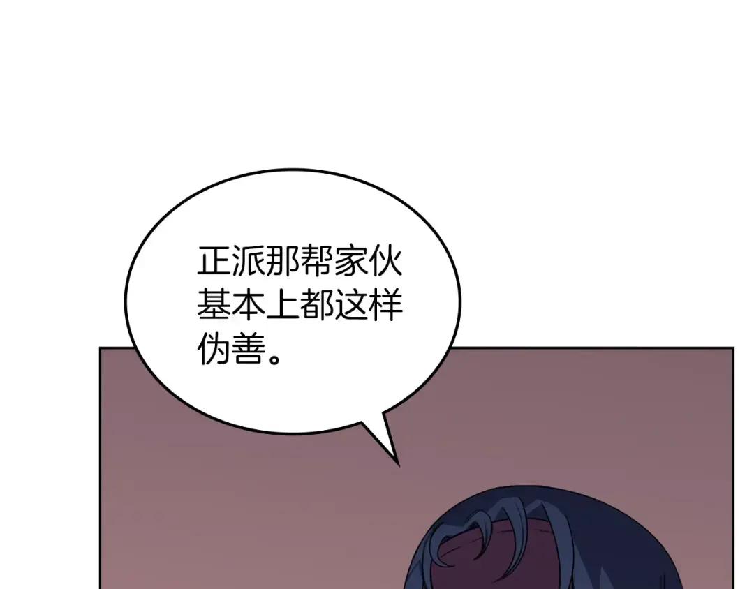 第34话 清野战术 第88页