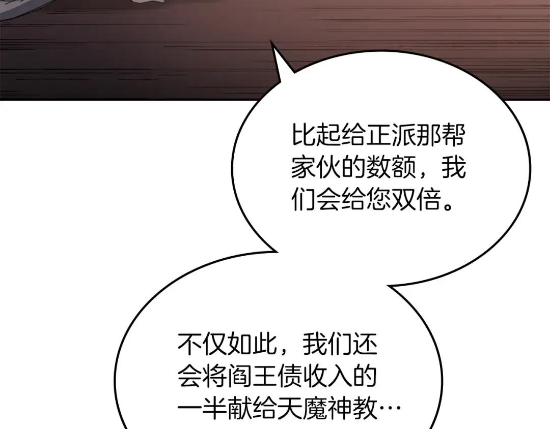 第34话 清野战术 第92页