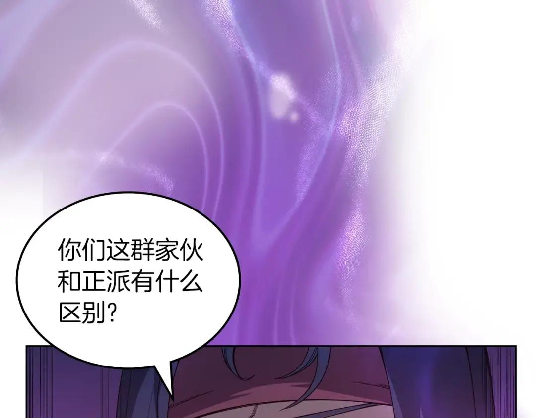 第34话 清野战术 第99页