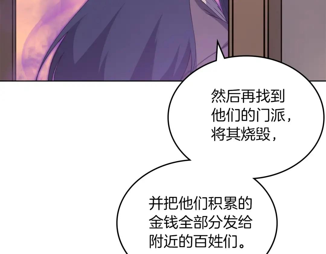 第34话 清野战术 第106页