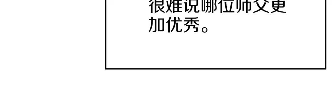 第34话 清野战术 第117页