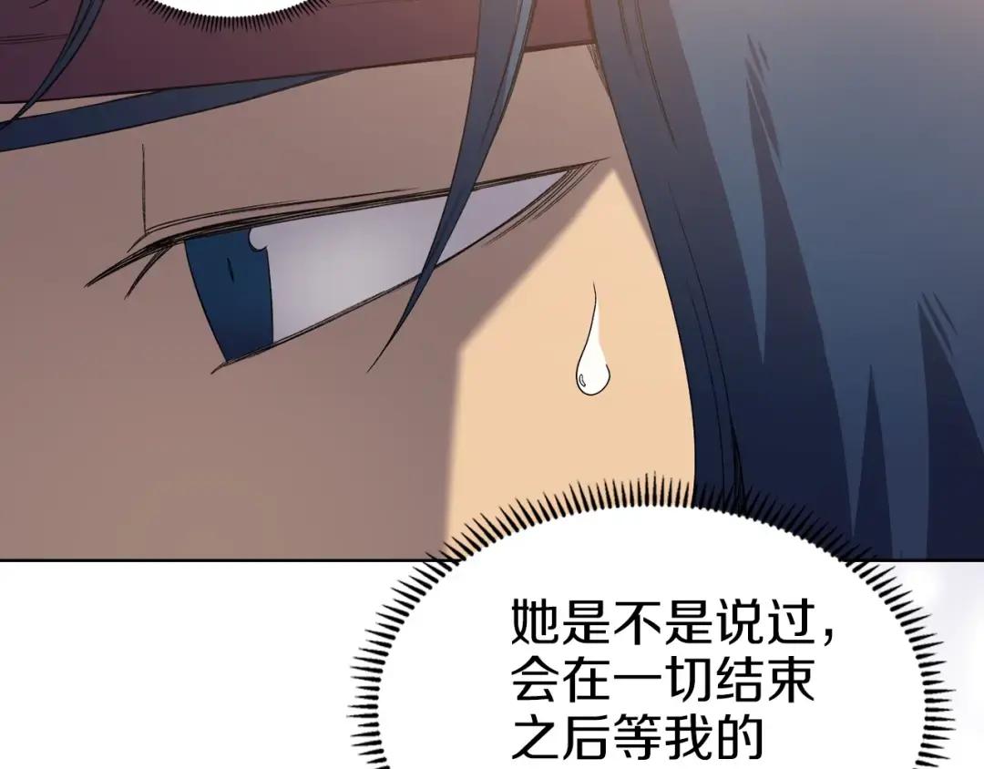 第34话 清野战术 第126页
