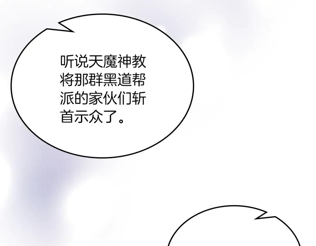 第34话 清野战术 第128页