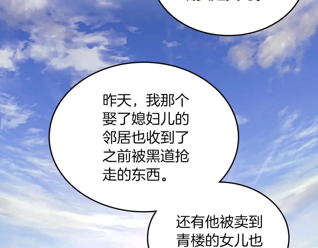 第34话 清野战术 第132页